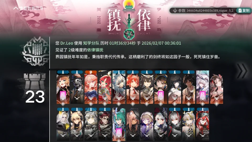 Screenshot_20260207-003707.png