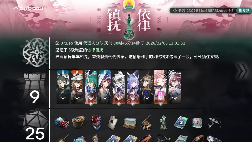 Screenshot_20260208-110156.png