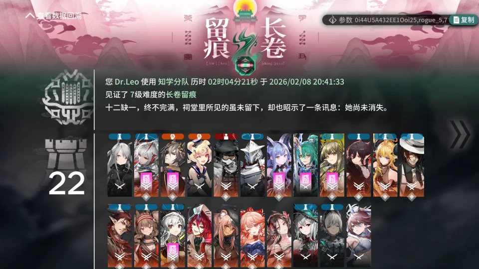 Screenshot_20260208-204156.png